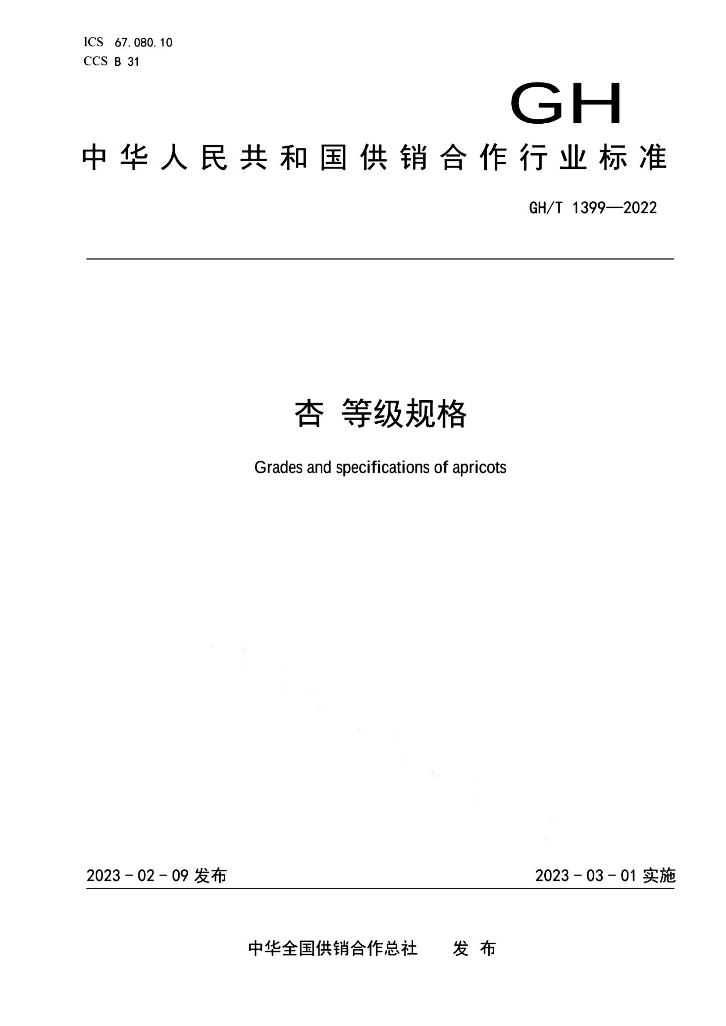 资源详情图